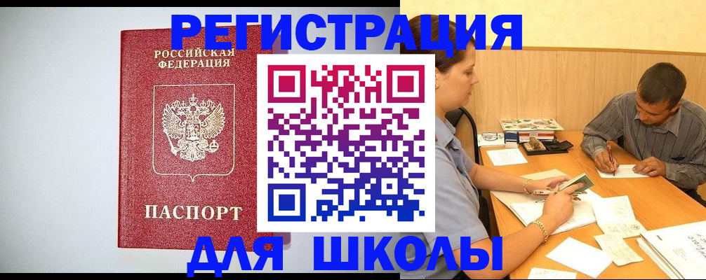 временная регистрация собственник в Лениногорске