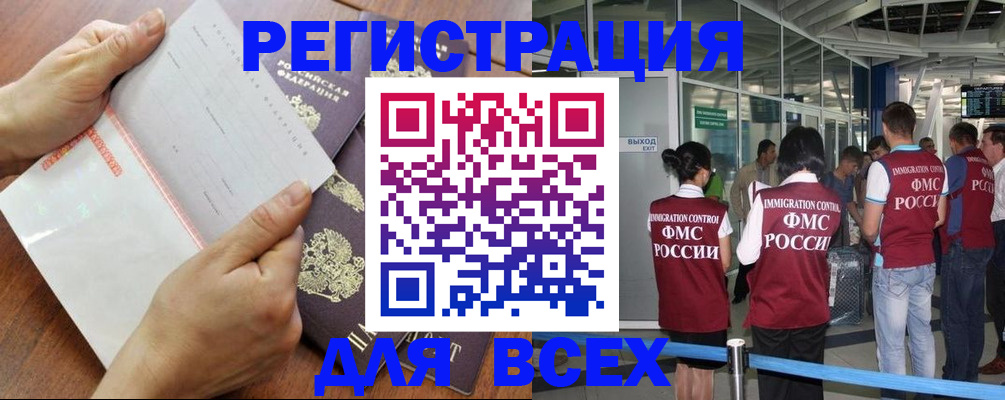 временная регистрация гарантия в Лениногорске