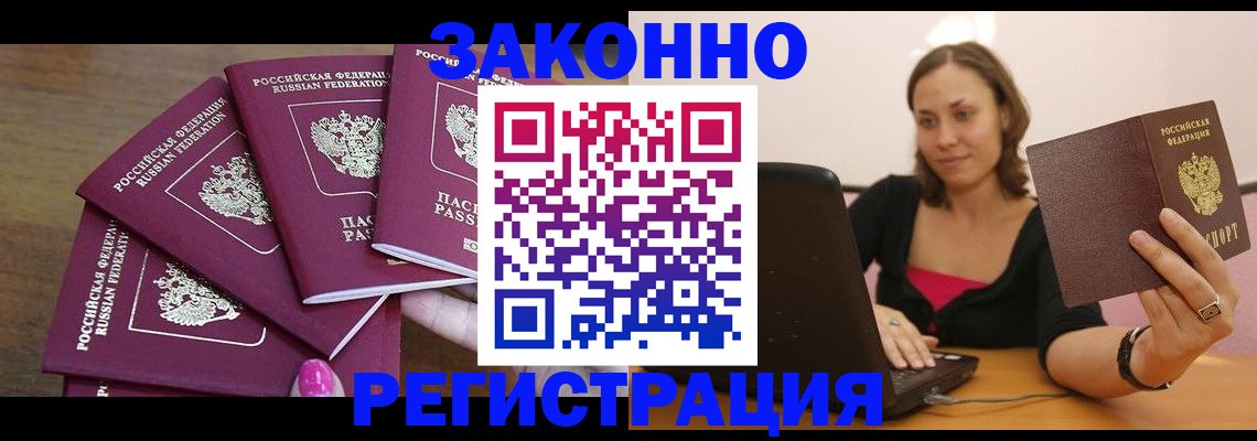 где прописаться в Лениногорске