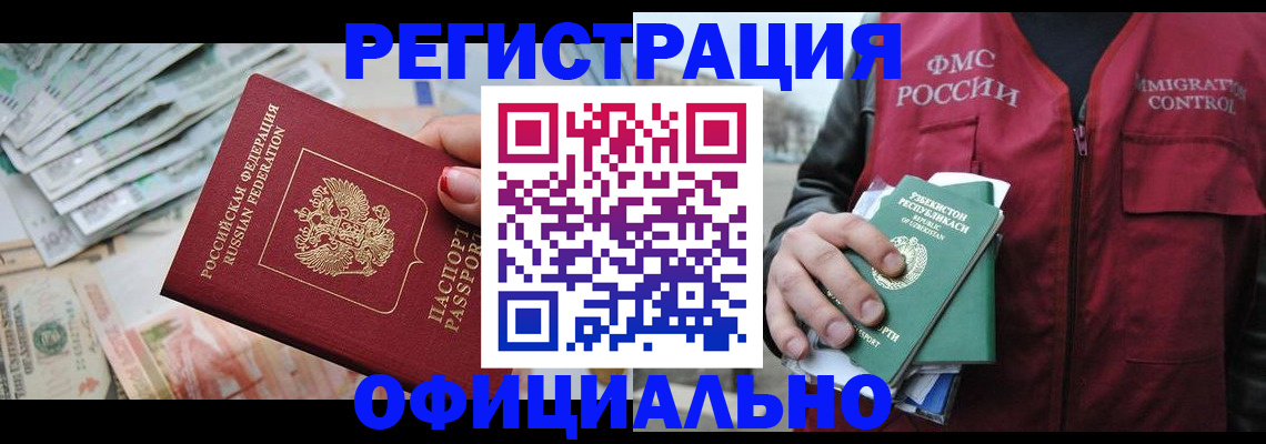 регистрация для дет. сада в Лениногорске